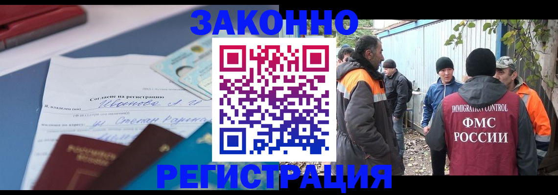 прописка законно в Кизеле