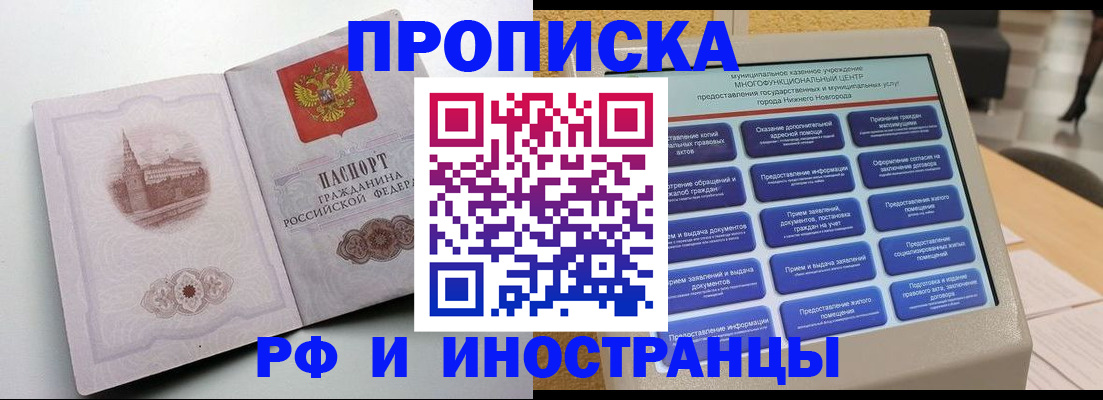 прописка поиск в Кизеле