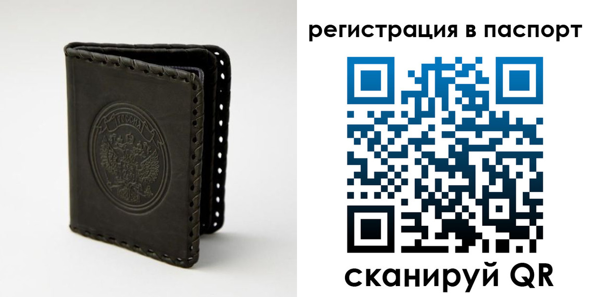 прописка законно в Кизеле