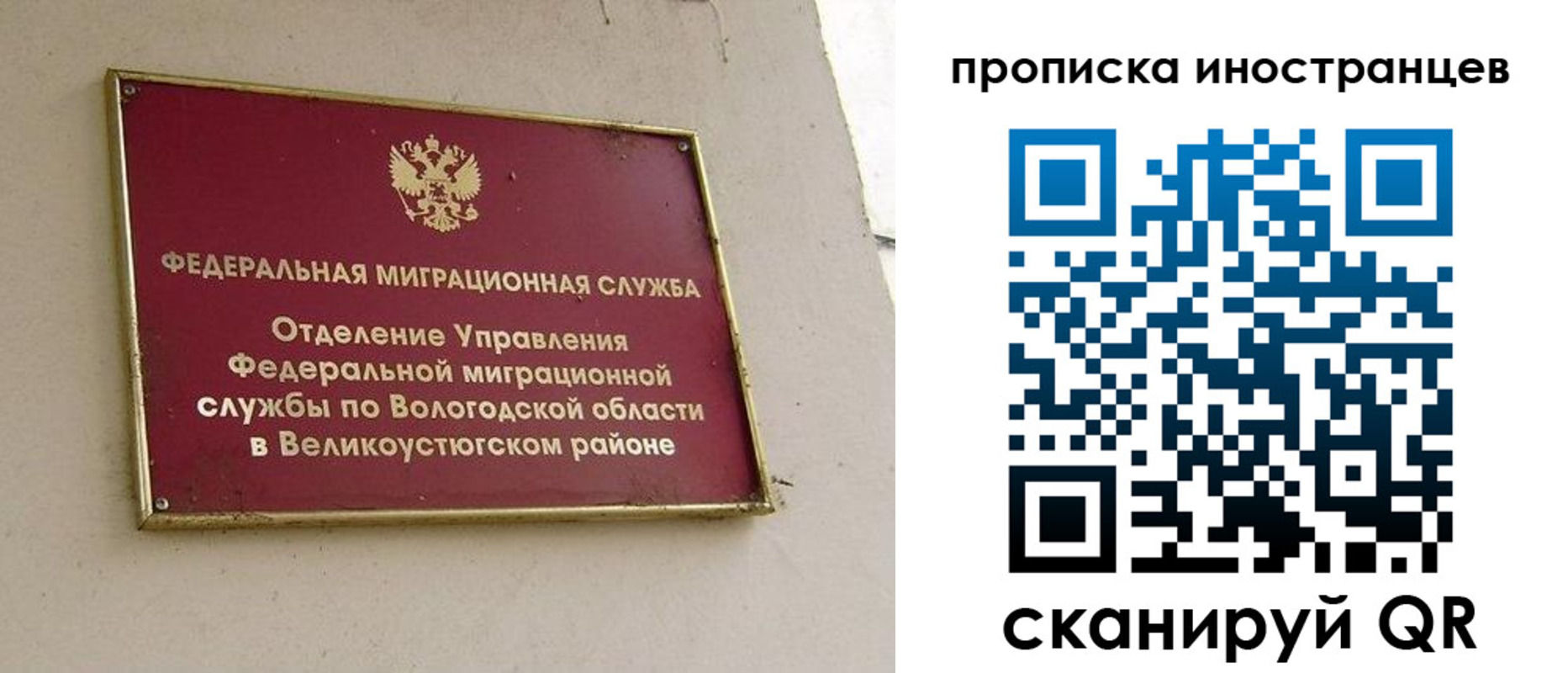 временная регистрация для всех в Кизеле