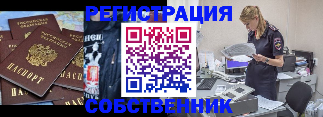 временная регистрация в Кизеле