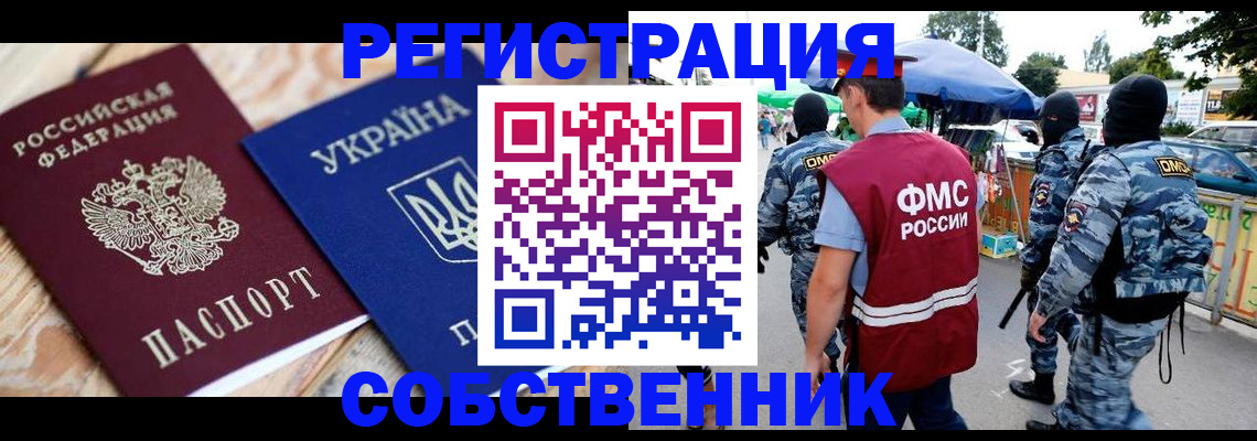 миграционный учет в Кизеле