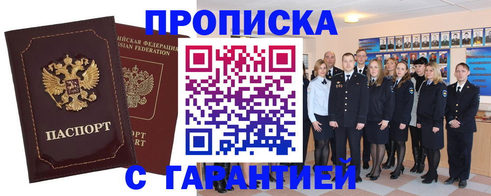 временная регистрация для всех в Кизеле