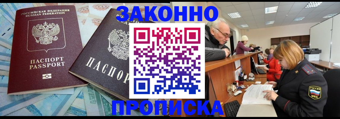 прописка от собственника в Кизеле