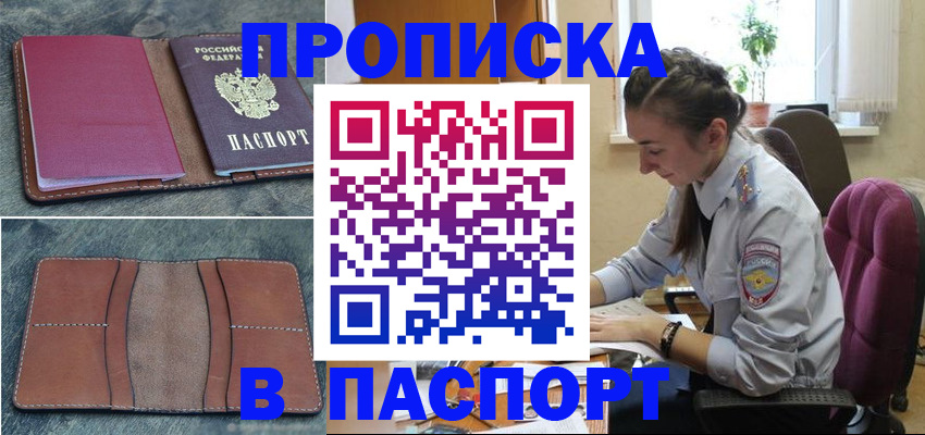 временная регистрация адрес в Кизеле