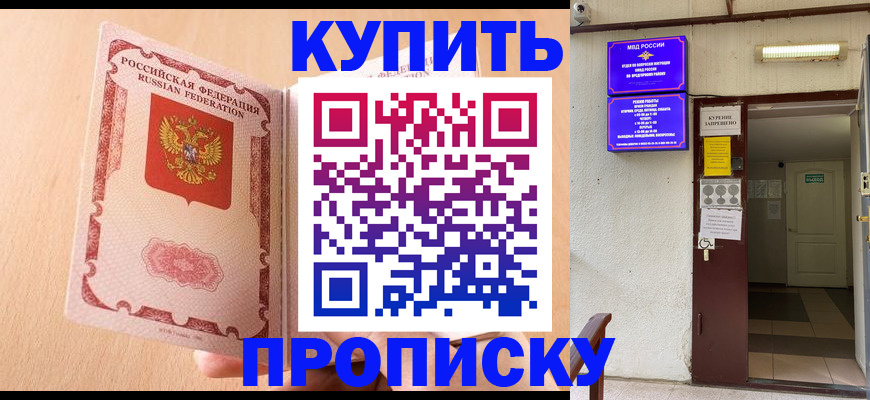 прописка регистрация в Кизеле