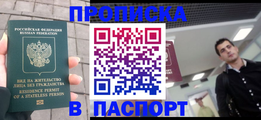прописка паспорт в Кизеле