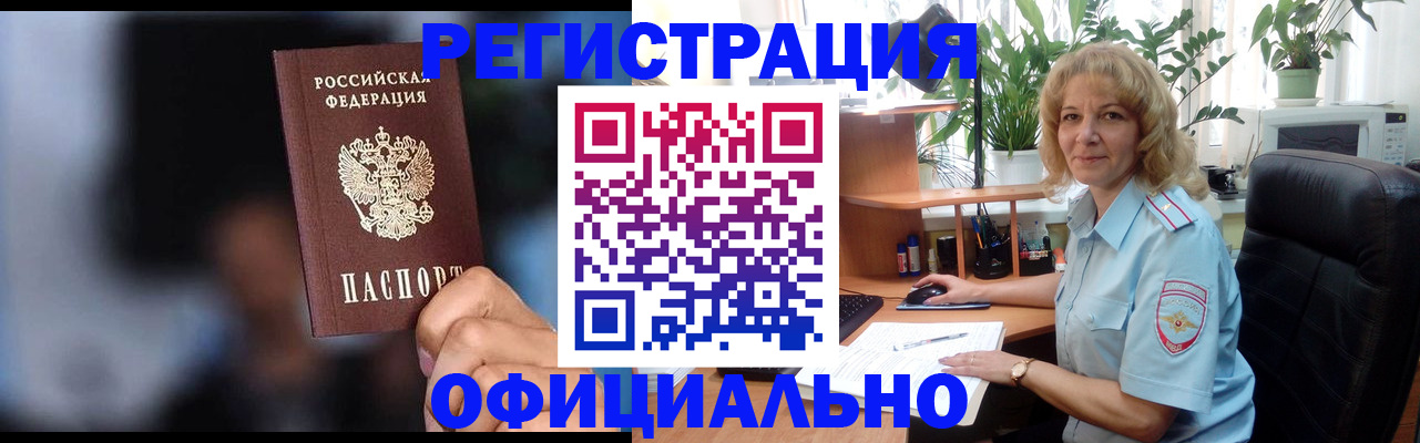 временная прописка в Кизеле
