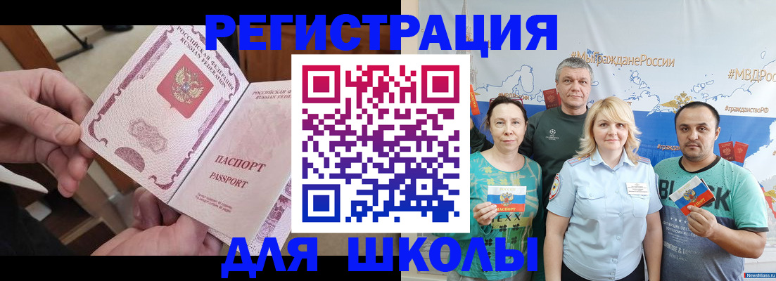 временная регистрация 2025 в Кизеле