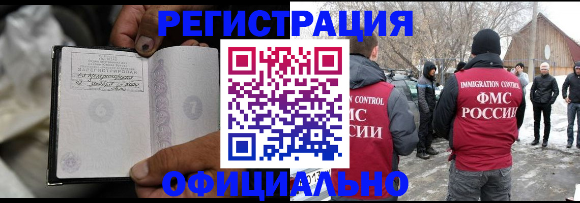 прописка для кредита в Кизеле